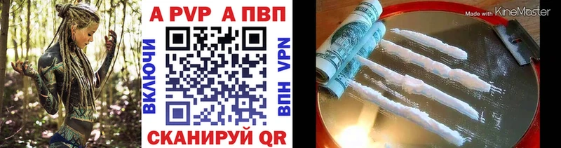 А ПВП Соль  купить закладку  Учалы 