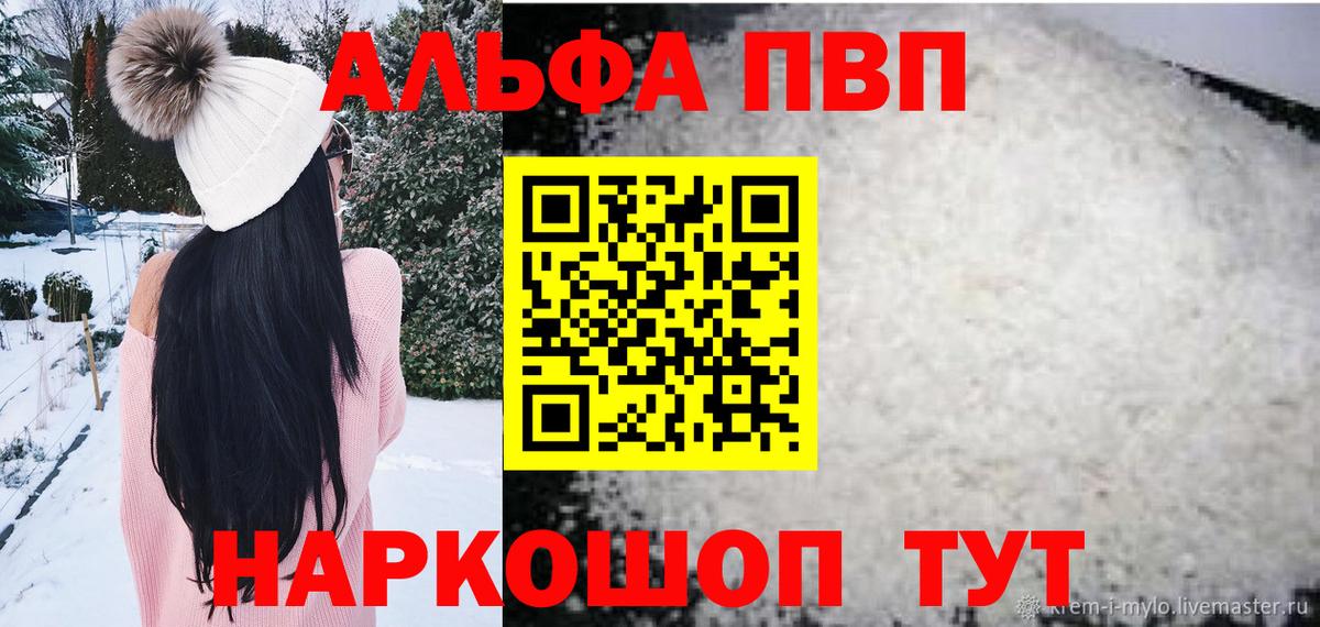 A PVP СК  APVP СК КРИС  A-PVP  Учалы  А ПВП Соль 