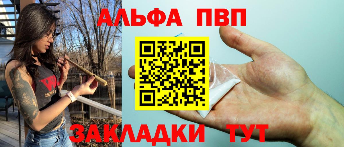 Alpha-PVP VHQ Учалы