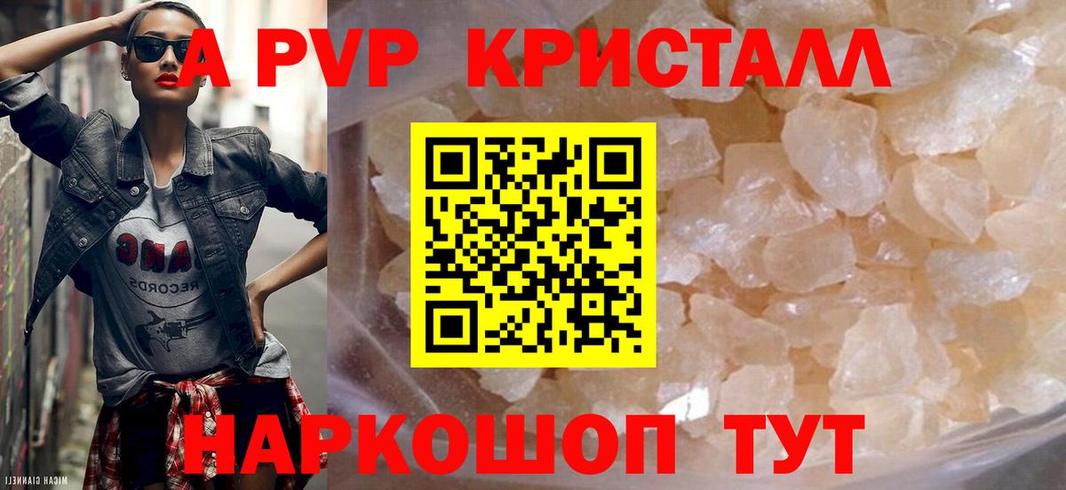 Alfa_PVP Соль  Вход с VPN  Учалы  APVP Соль  APVP СК КРИС 