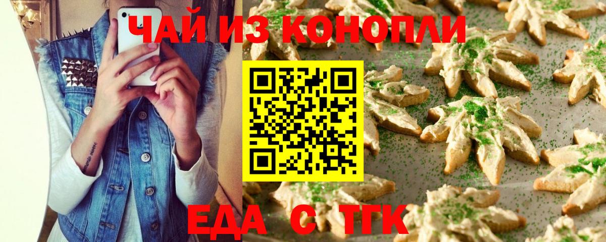 Canna-Cookies марихуана  Учалы 