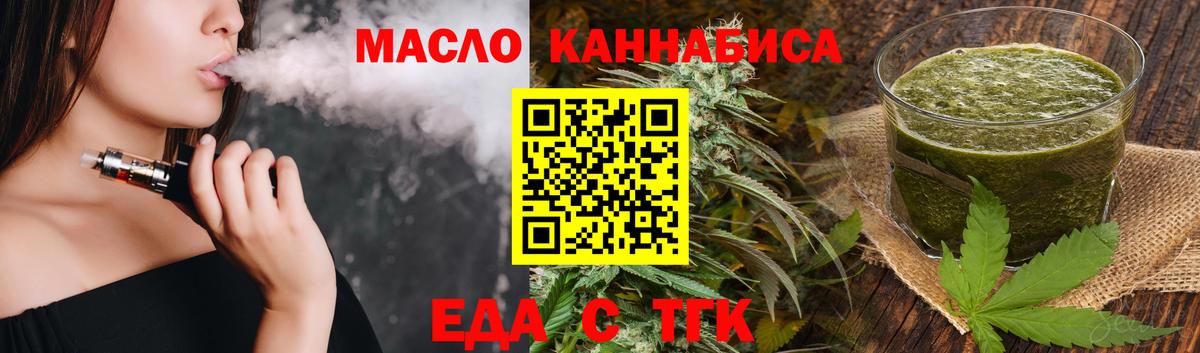 Учалы  Печенье с ТГК конопля  Вход с VPN 
