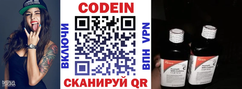 Кодеиновый сироп Lean Purple Drank где найти Учалы