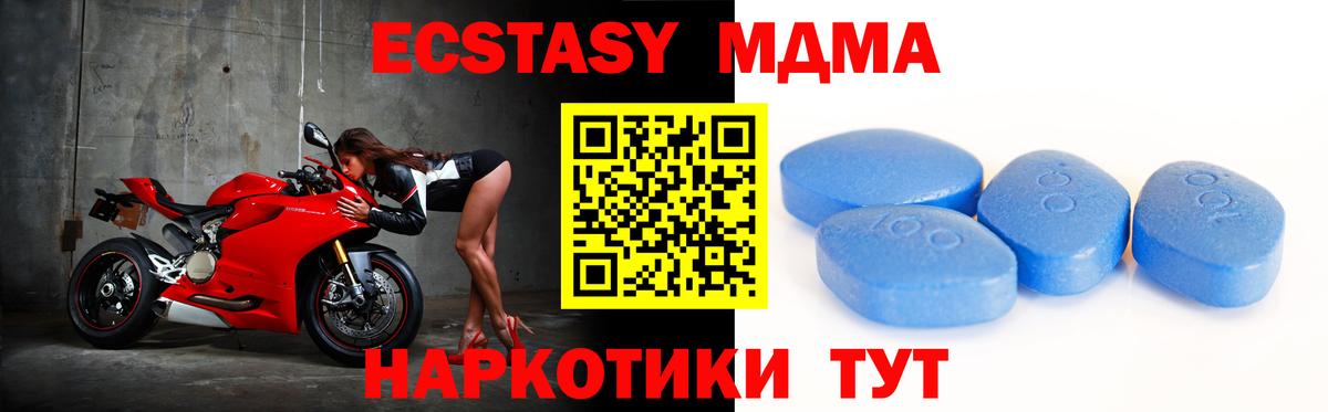 Ecstasy ешки  Экстази  Вход с VPN  Учалы  ЭКСТАЗИ таблы 