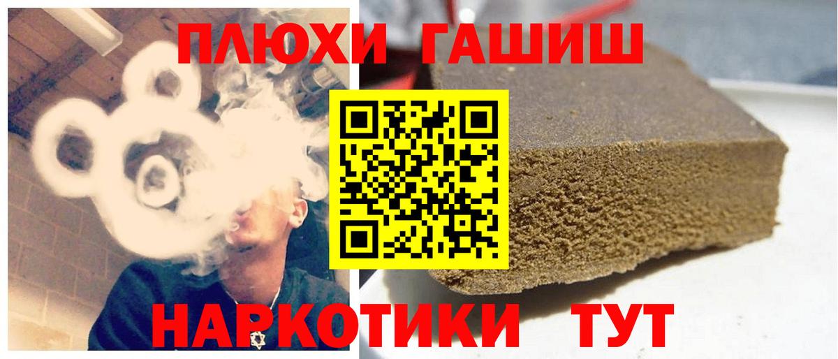 ГАШИШ хэш Учалы