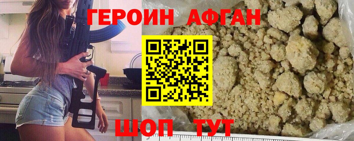 Героин VHQ  Вход с VPN  Учалы 