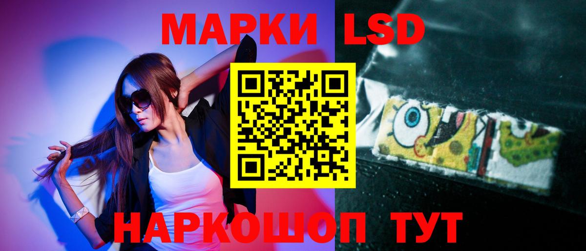 ЛСД экстази кислота Учалы