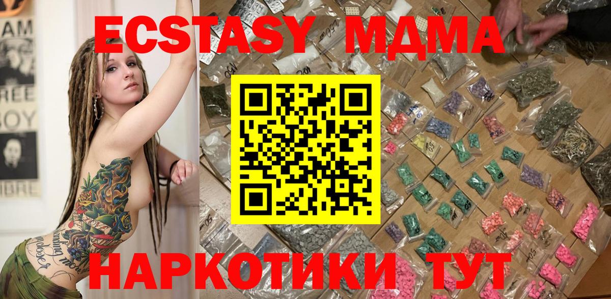 МДМА crystal  МДМА кристаллы  Учалы 