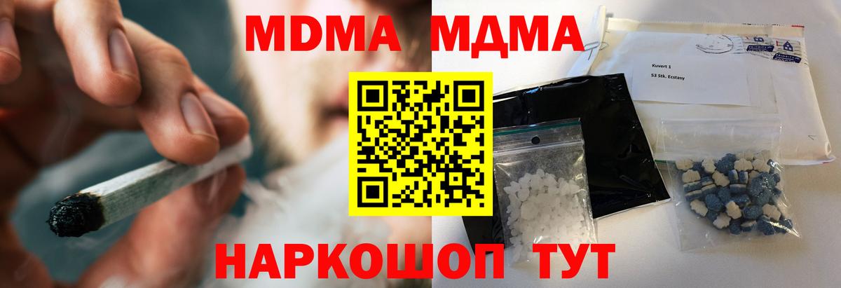 MDMA VHQ  MDMA молли  Вход с VPN  Учалы 