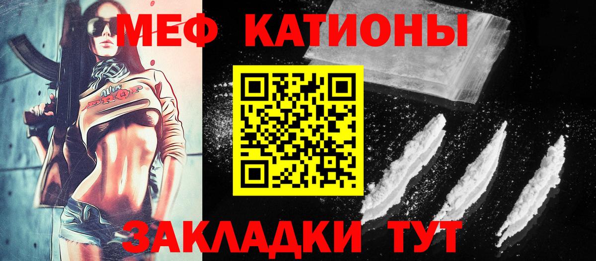 МЯУ-МЯУ  Меф мука  Меф 4 MMC  Меф  Учалы  Вход с VPN 