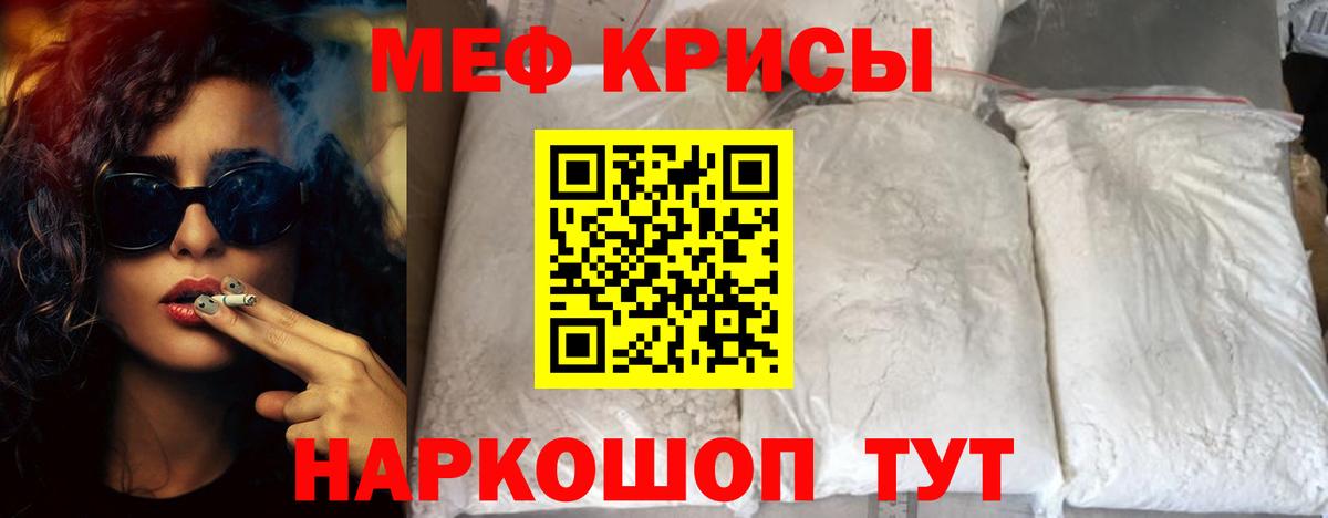 Мефедрон mephedrone  МЯУ-МЯУ  МЯУ-МЯУ  Учалы 