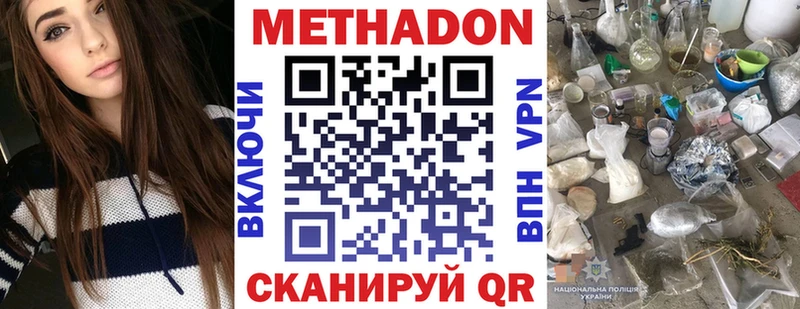 Метадон кристалл  Учалы 