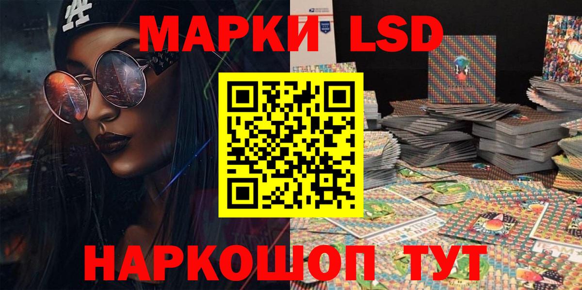 Марки 25I-NBOMe 1500мкг  Учалы  Марки 25I-NBOMe 1500мкг 