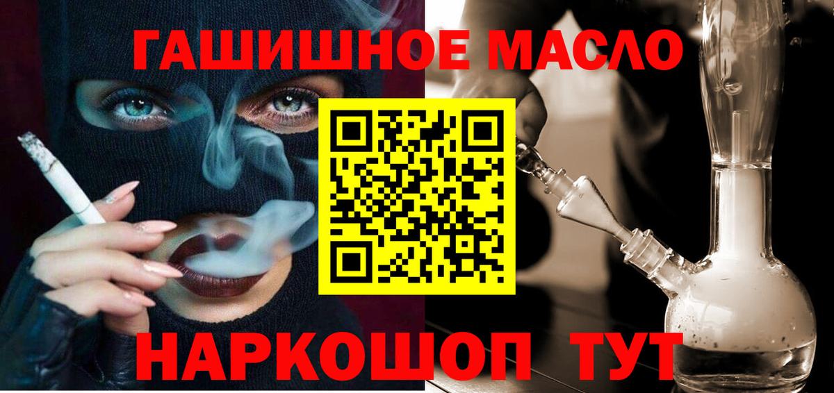 Дистиллят ТГК концентрат  ТГК Wax  Вход с VPN  что такое наркотик  Учалы 