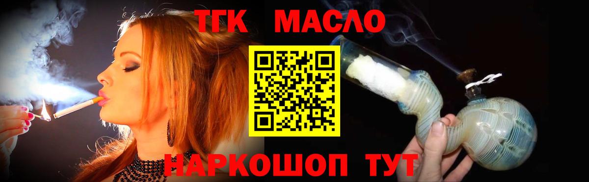 Дистиллят ТГК жижа  дарнет шоп  omg ТОР  Учалы 